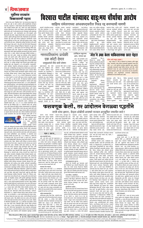 Lokawaj 19 Sept 2025_004