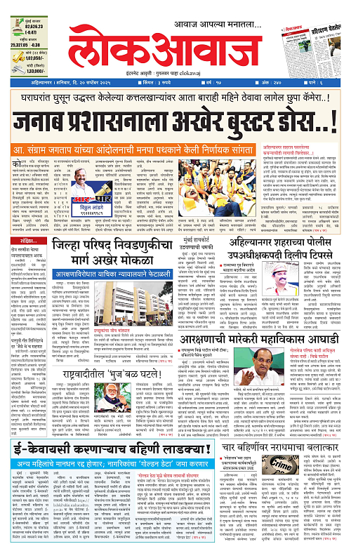 Lokawaj 20 Sept 2025_001