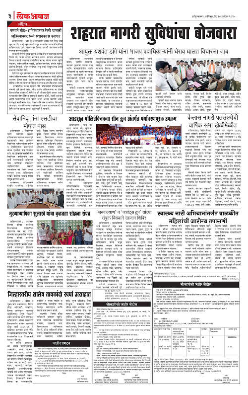 Lokawaj 20 Sept 2025_003