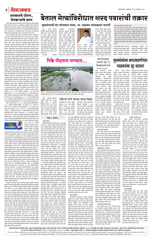Lokawaj 20 Sept 2025_004
