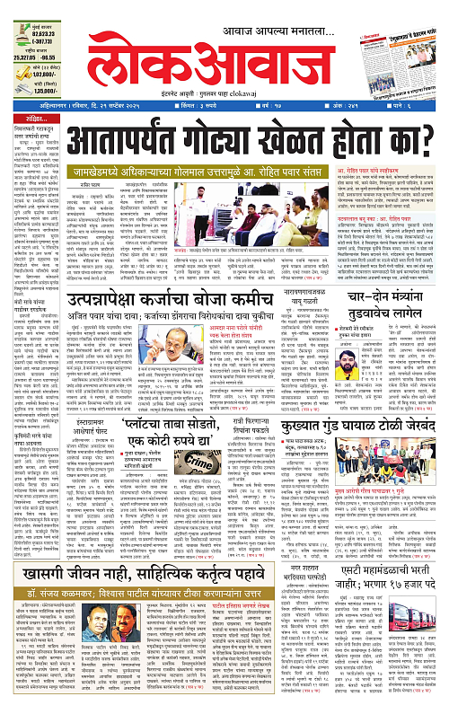 lokawaj 21 sep 2025_001