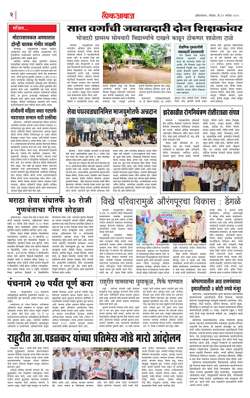 lokawaj 21 sep 2025_002