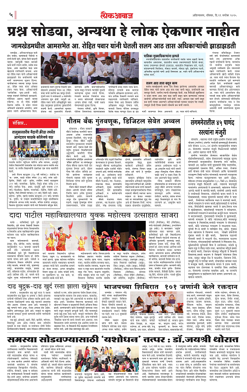 lokawaj 21 sep 2025_005