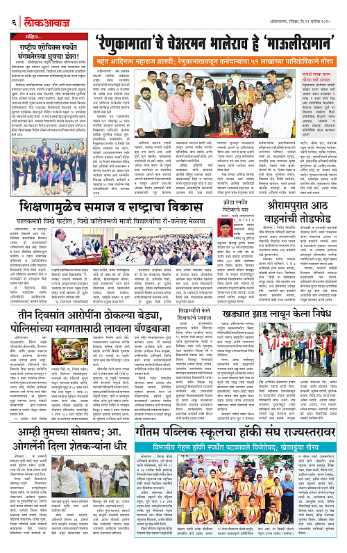 lokawaj 21 sep 2025_006