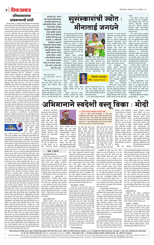 lokawaj 23 sep 2025_004