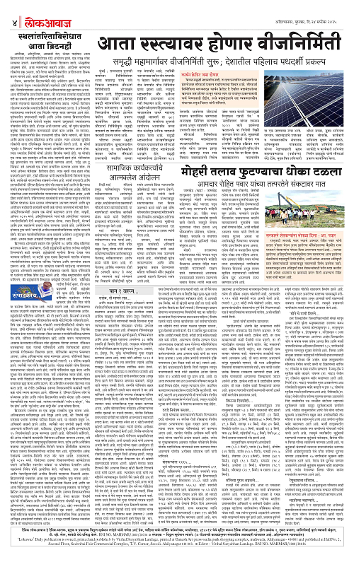 lokawaj 24 sep 2025_004