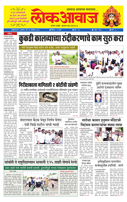 lokawaj 25 sep 2025_001