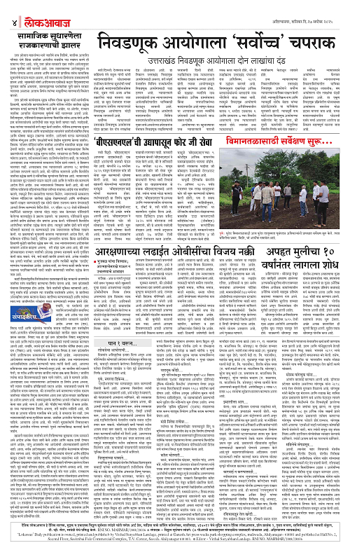 lokawaj  27 sep 2025_004