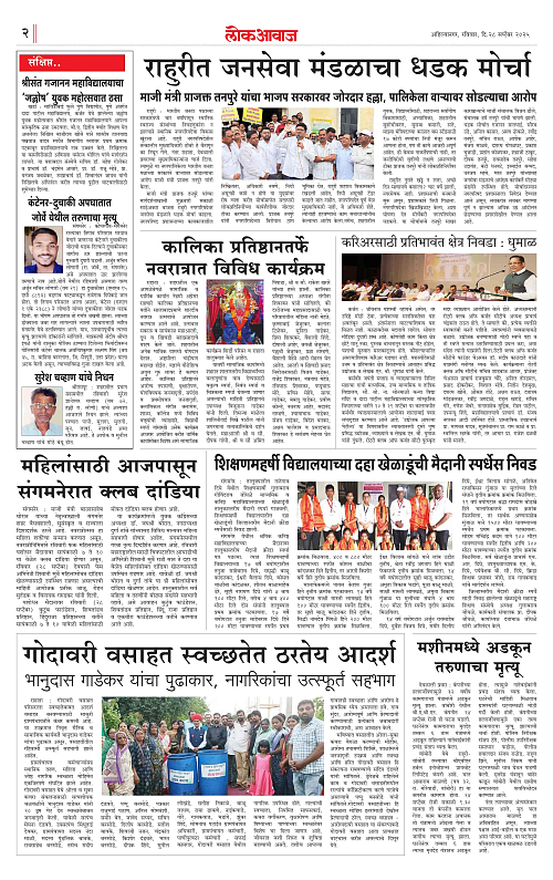 lokawaj 28 sep 2025_002