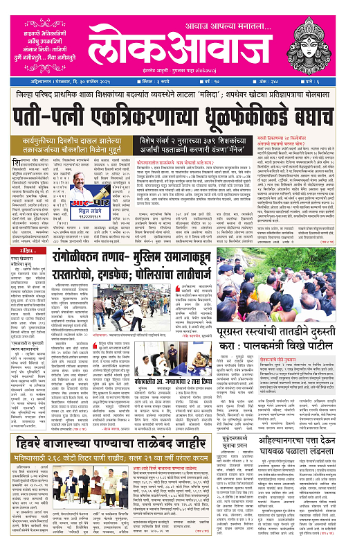 lokawaj 30 sep 2025_001