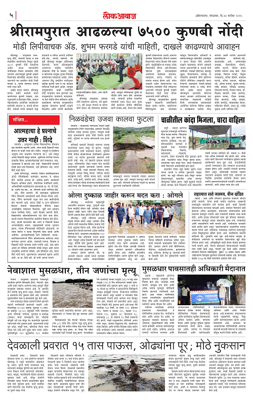 lokawaj 30 sep 2025_005