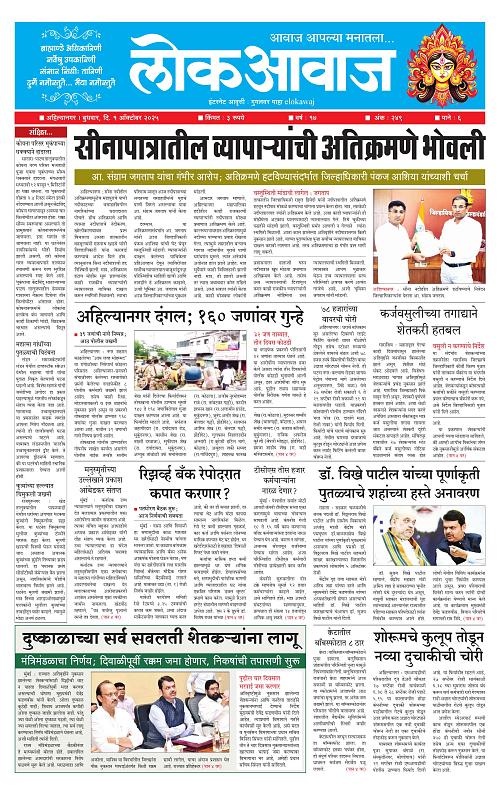 lokawaj 1 oct 2025_001