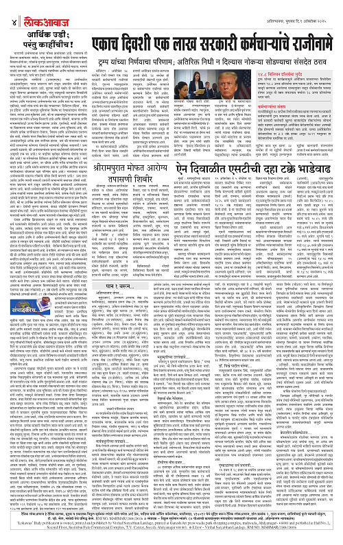 lokawaj 1 oct 2025_004