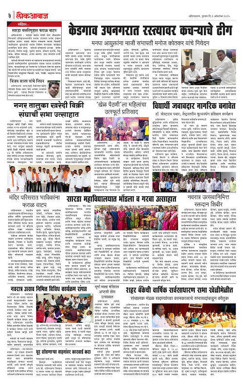 lokawaj 2 oct 2025_003