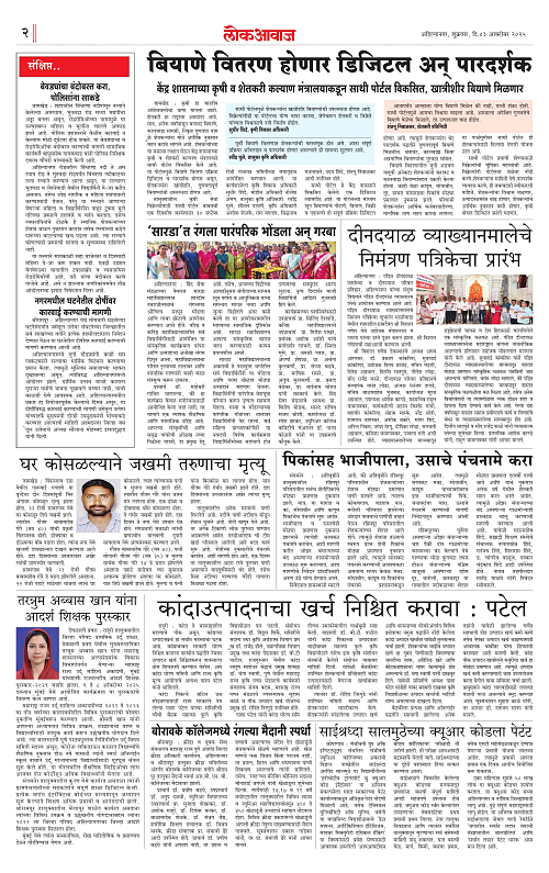 lokawaj 3 oct 2025_002