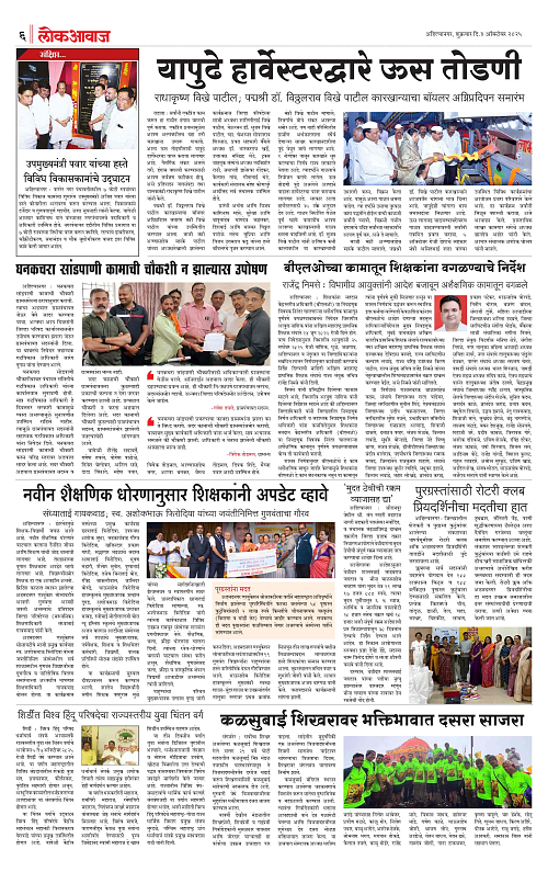 lokawaj 3 oct 2025_006