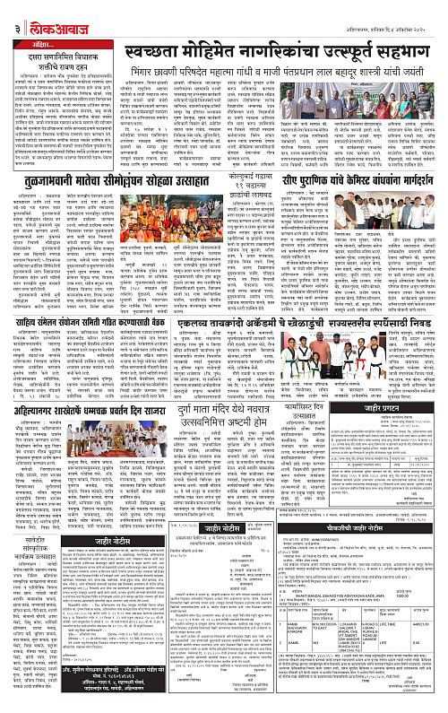 Lokawaj 4 Oct 2025_003