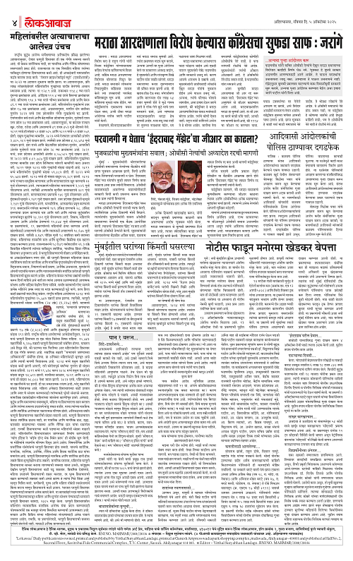 lokawaj 5 oct 2025_004