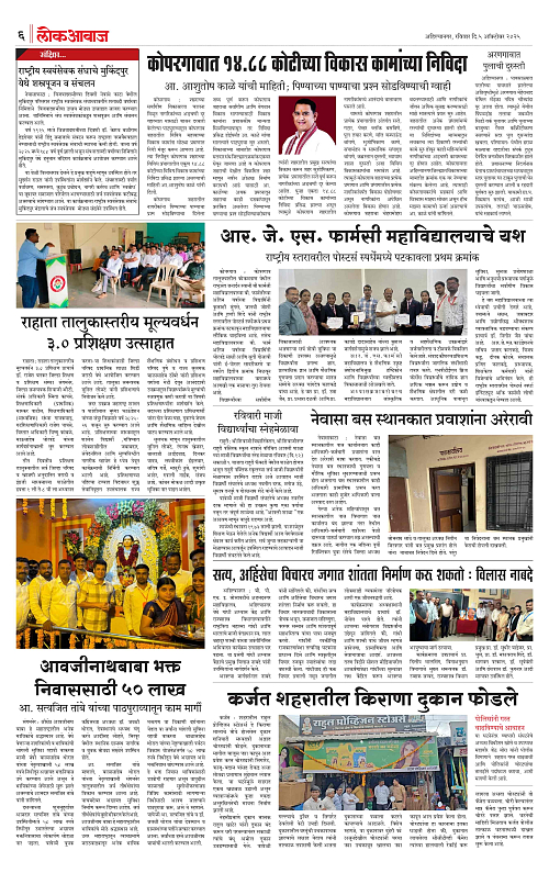 lokawaj 5 oct 2025_006