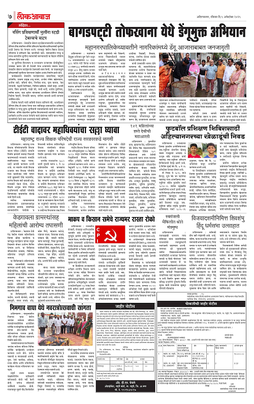 lokawaj 5 oct 2025_007