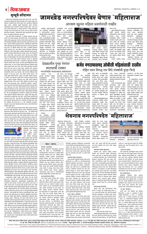 lokawaj 7 oct 2025_004