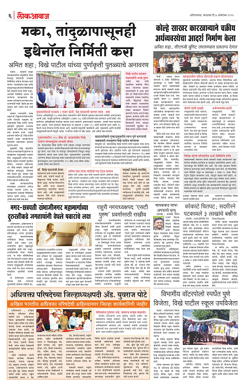 lokawaj 7 oct 2025_006