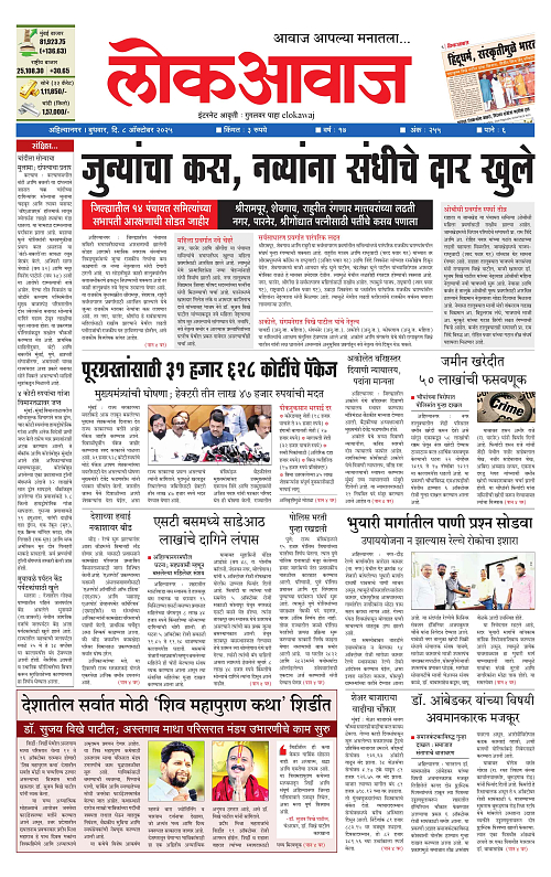 lokawaj 8 oct 2025_001