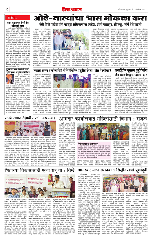 lokawaj 8 oct 2025_002