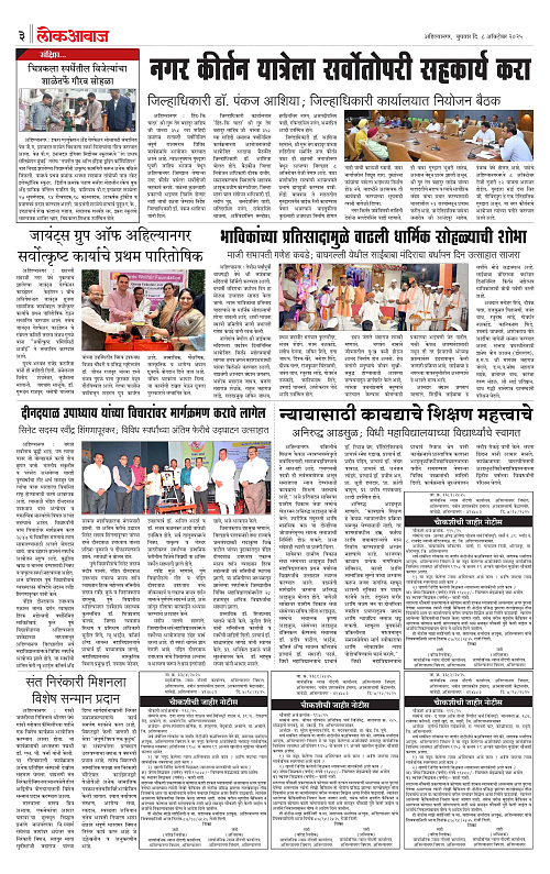 lokawaj 8 oct 2025_003