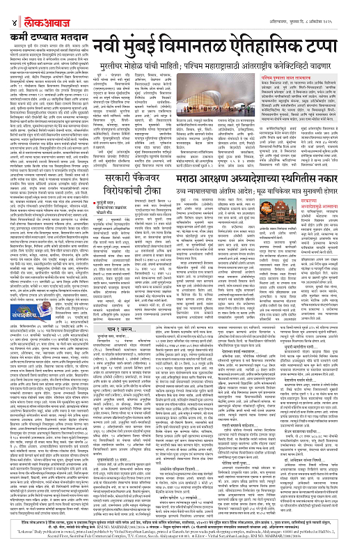 lokawaj 8 oct 2025_004