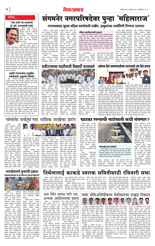 lokawaj 8 oct 2025_005