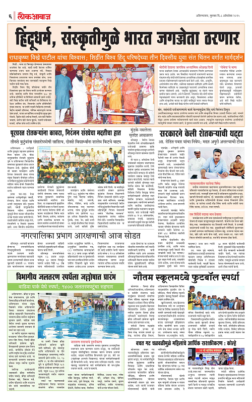 lokawaj 8 oct 2025_006