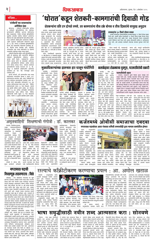 lokawaj 9 oct 2025_002