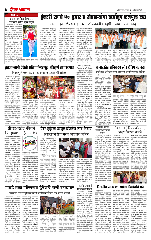 lokawaj 9 oct 2025_003