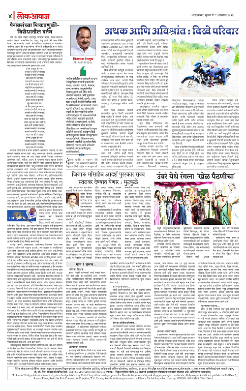 lokawaj 9 oct 2025_004