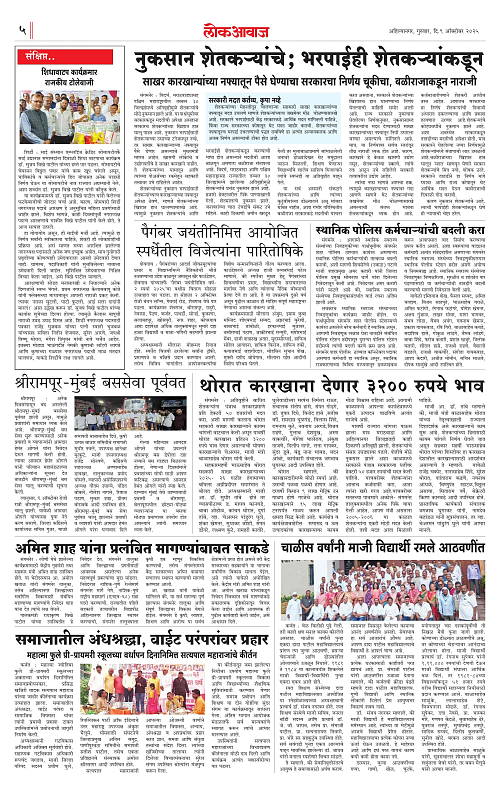 lokawaj 9 oct 2025_005