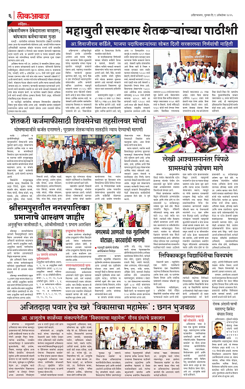 lokawaj 9 oct 2025_006