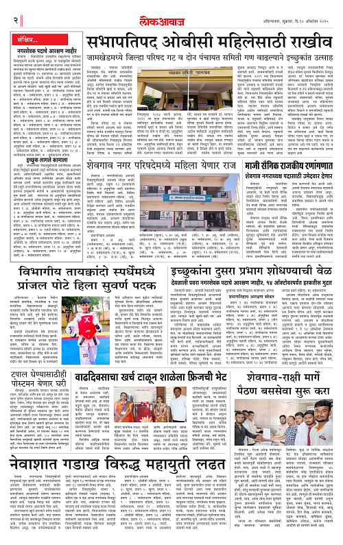 lokawaj 10 oct 2025_002