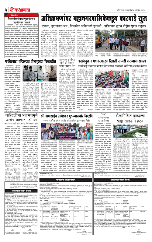 lokawaj 10 oct 2025_003