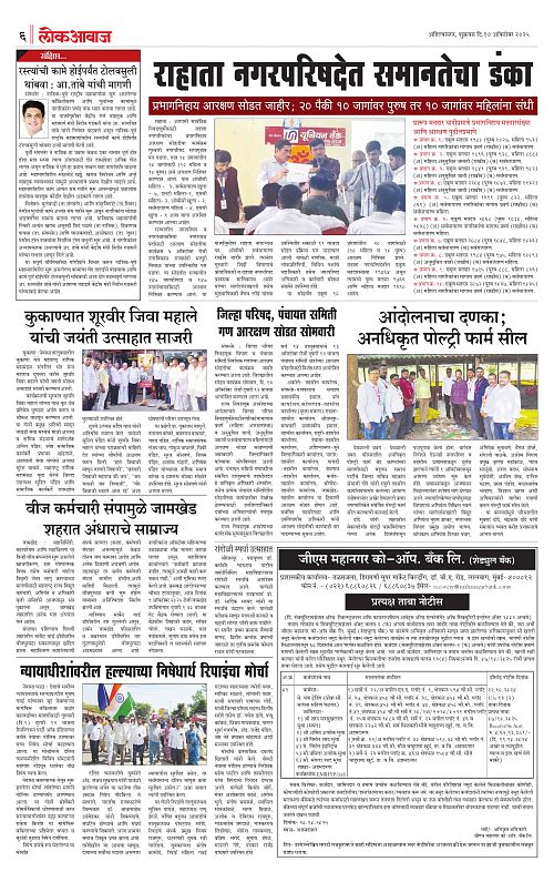 lokawaj 10 oct 2025_006