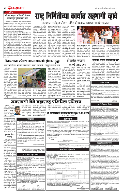 lokawaj 11 oct 2025_003