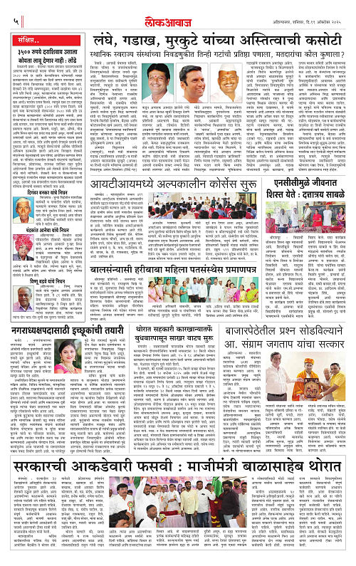 lokawaj 11 oct 2025_005