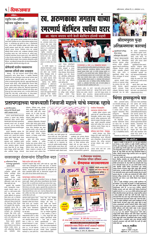 lokawaj 11 oct 2025_006