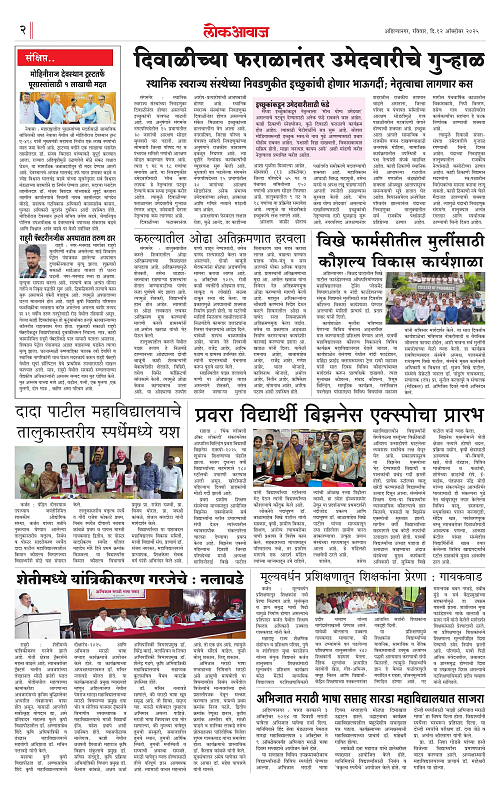 lokawaj 12 oct 2025_002