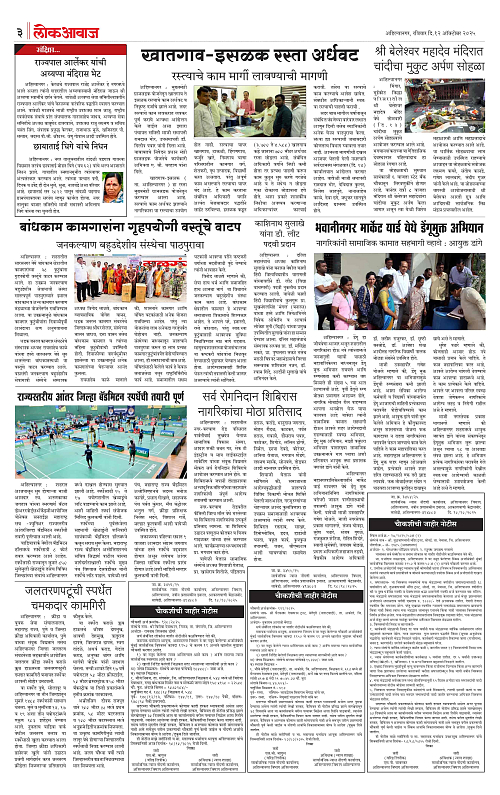 lokawaj 12 oct 2025_003