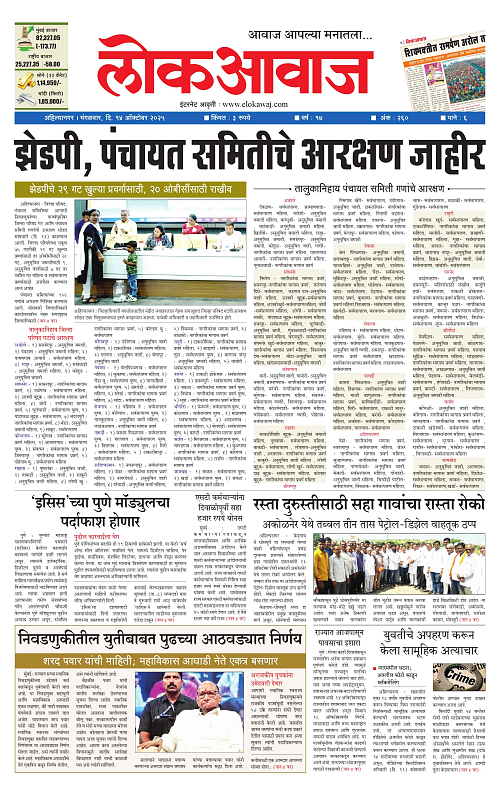 lokawawj 14 oct 2025_001