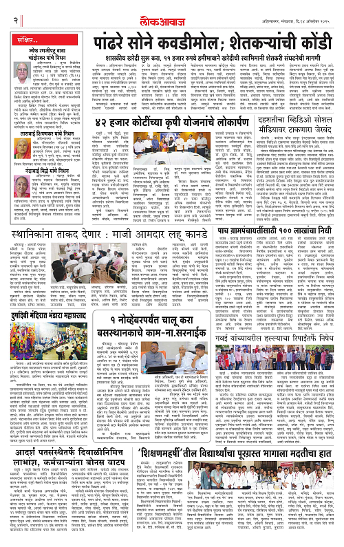 lokawawj 14 oct 2025_002