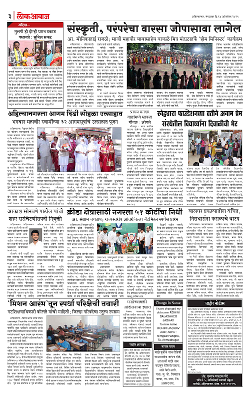 lokawawj 14 oct 2025_003