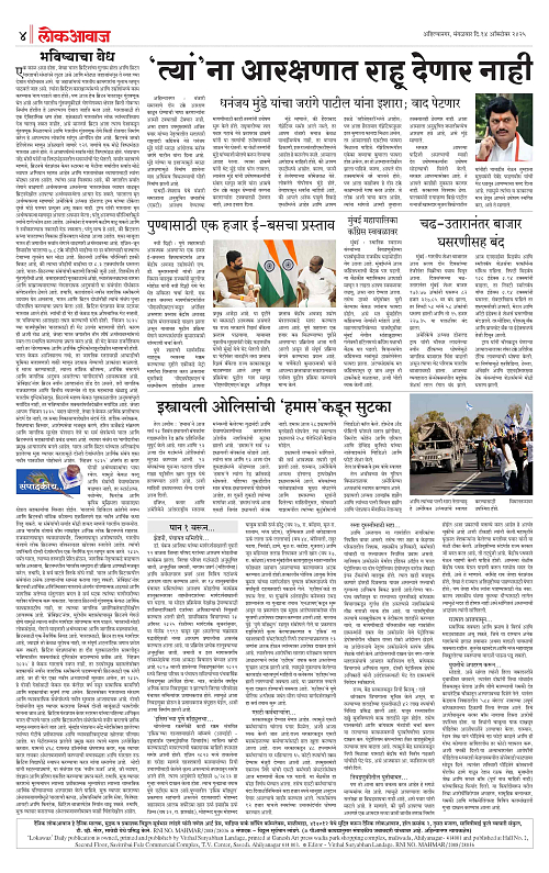 lokawawj 14 oct 2025_004