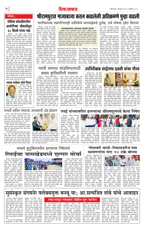 lokawawj 14 oct 2025_005